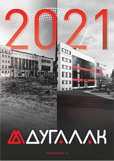 Календарь на 2021 год